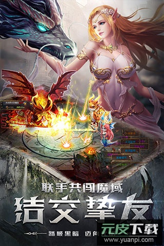 四眼小魔手游官方版截图5