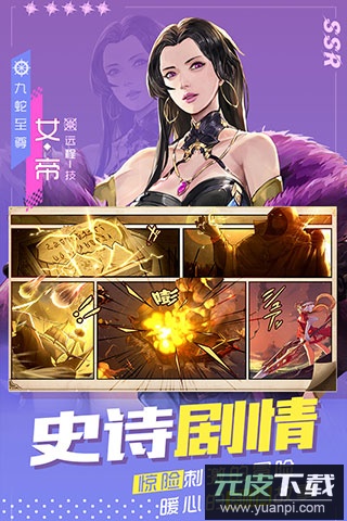 黎明航线手游官方版截图2