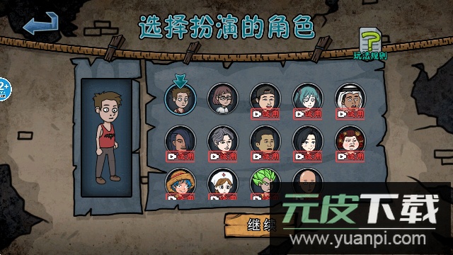 变身道具躲猫猫免广告中文版截图1