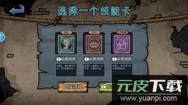 变身道具躲猫猫免广告中文版截图2