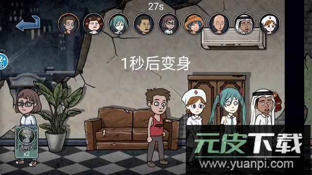 变身道具躲猫猫免广告中文版截图4