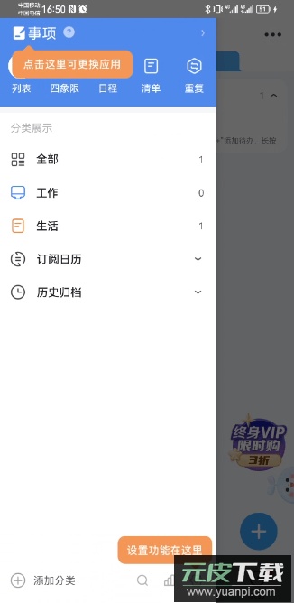 时光序app手机版截图1