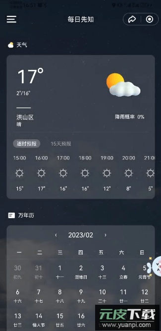 时光序app手机版截图4