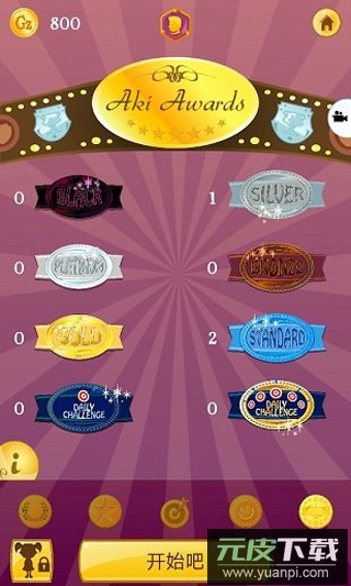 神灯猜人名中文版(网络天才)截图3