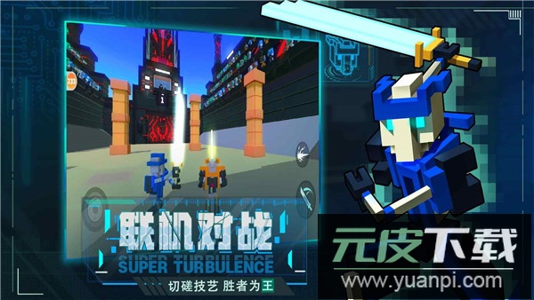 机器人大乱斗正版截图1