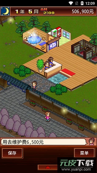 暖暖温泉乡官方版截图4