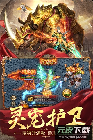名扬沙城手游gm版截图4