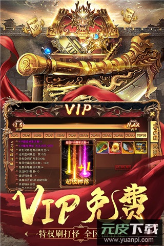 名扬沙城手游gm版截图5