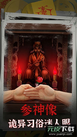 阴阳锅双人版游戏截图2