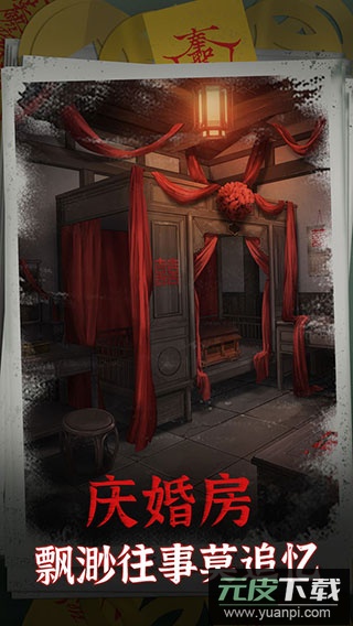 阴阳锅双人版游戏截图3