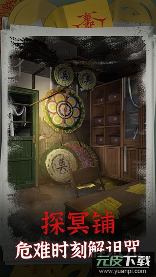 阴阳锅双人版游戏截图4