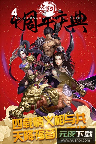 盗墓ol手游官方版截图1