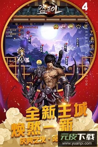 盗墓ol手游官方版截图2