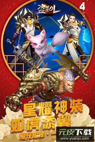 盗墓ol手游官方版截图3