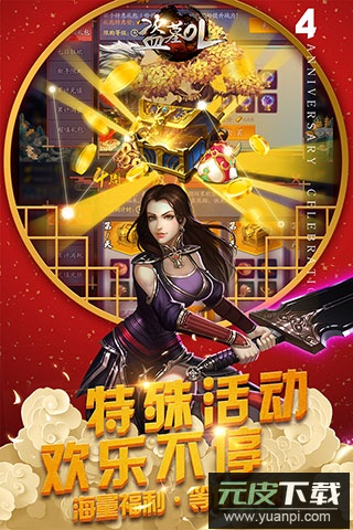 盗墓ol手游官方版截图4