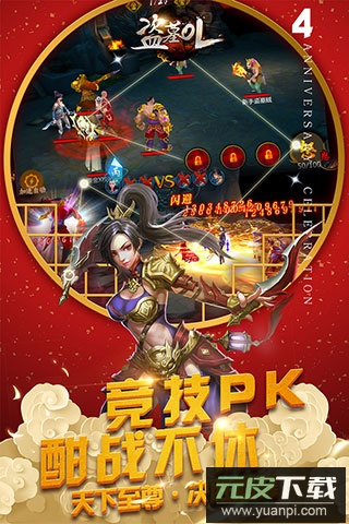 盗墓ol手游官方版截图5