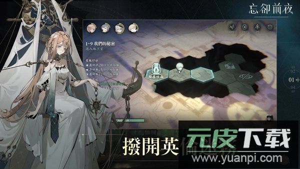 忘却前夜港澳服官方版截图2