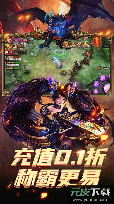 斗仙界手游官方版截图3