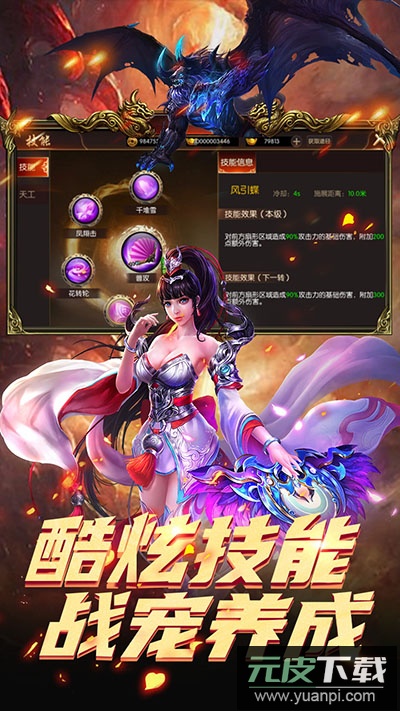 斗仙界手游0.1折版截图1