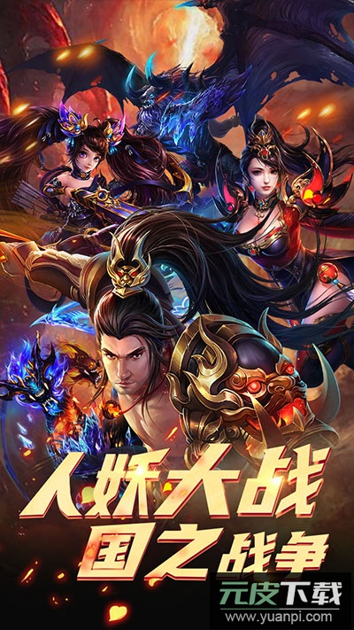 斗仙界手游变态版截图4