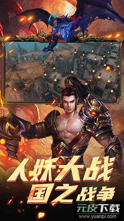 斗仙界手游变态版截图5