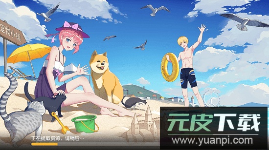 养了个猫最新版本截图1