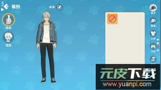 养了个猫最新版本截图5