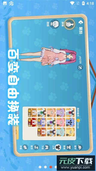 养了个猫2024无限金币免广告截图3