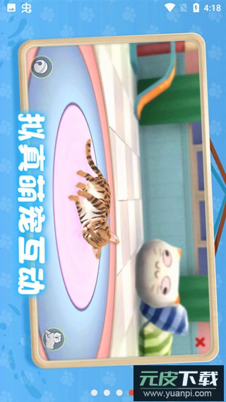 养了个猫2024无限金币免广告截图4