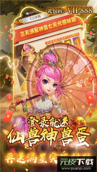 西域降魔手游官方版截图5