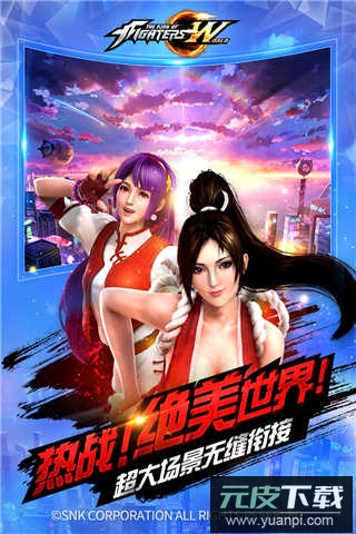 拳皇世界内置菜单版截图5