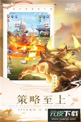 幻想神话志0.1折版截图2