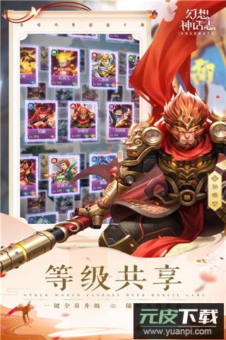 幻想神话志0.1折版截图4