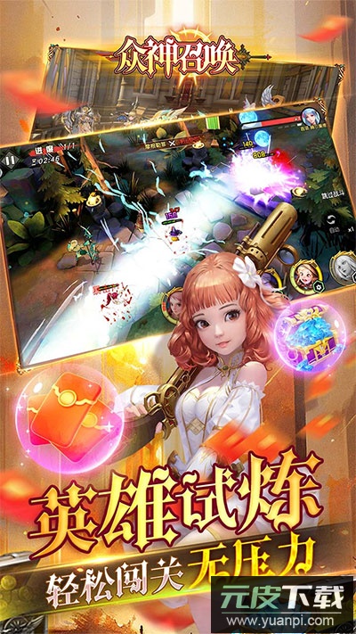 众神召唤手游官方版截图3