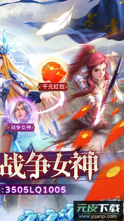 众神召唤手游0.1折版截图2