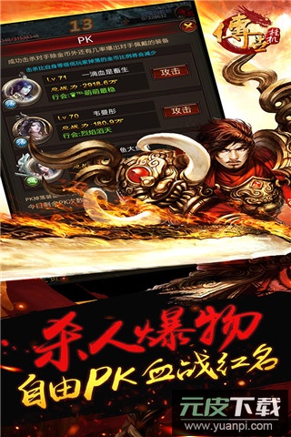 传世挂机折扣版截图3