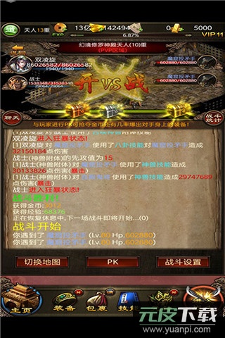 传世挂机折扣版截图4