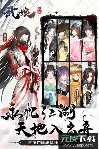 武娘外传手游官方版截图1