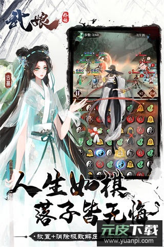 武娘外传手游官方版截图3
