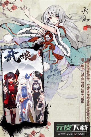 武娘外传手游官方版截图4