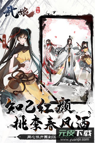 武娘外传手游官方版截图5