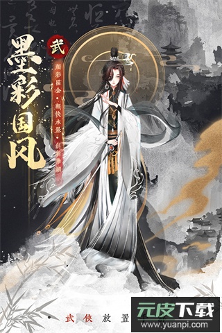 武娘外传手游官方正版截图1