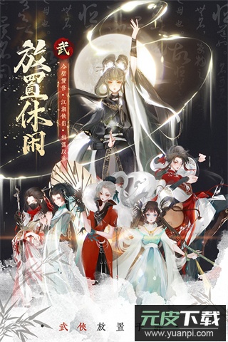 武娘外传手游官方正版截图2