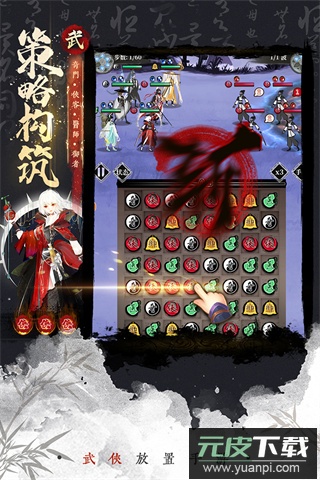 武娘外传手游官方正版截图3