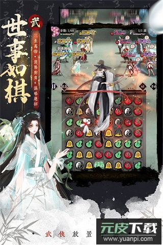 武娘外传手游官方正版截图4