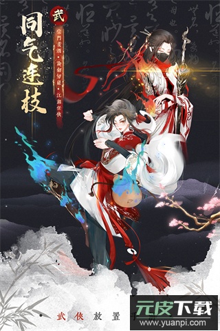 武娘外传手游官方正版截图5
