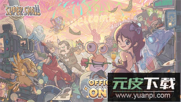最强蜗牛最新版截图1