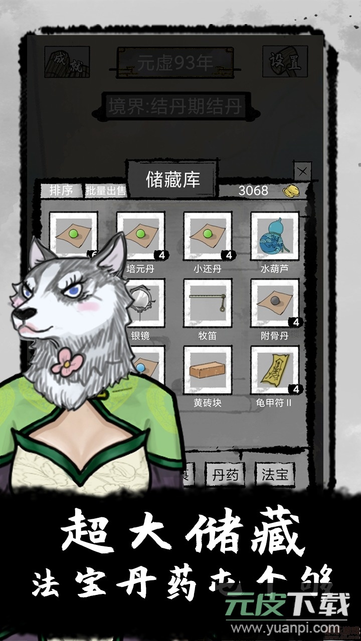 太公传承安卓版截图3