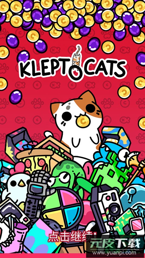 小偷猫官方版截图1