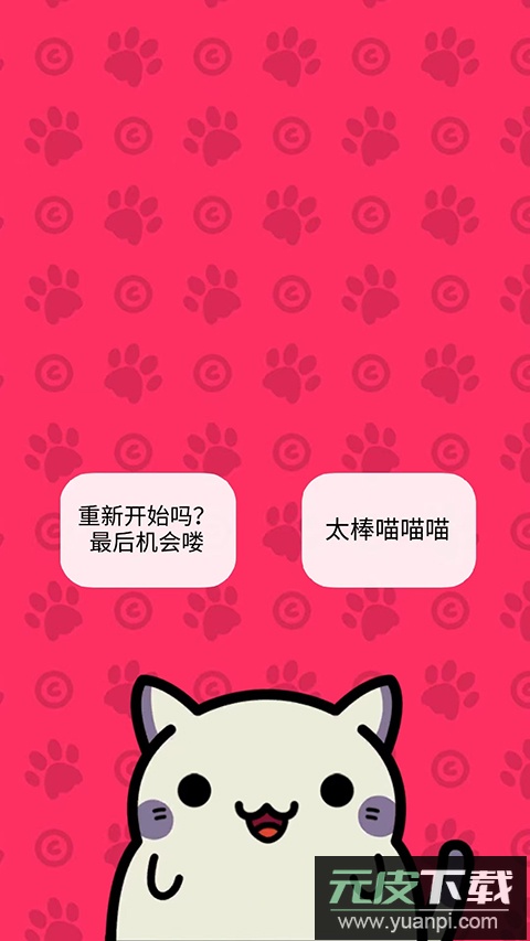 小偷猫官方版截图2